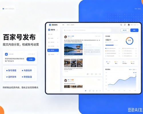 越西百家号信息发布代运营