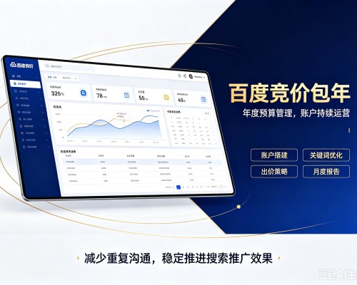 越西百度竞价包年