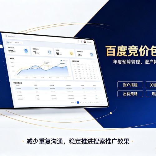 越西百度竞价包年